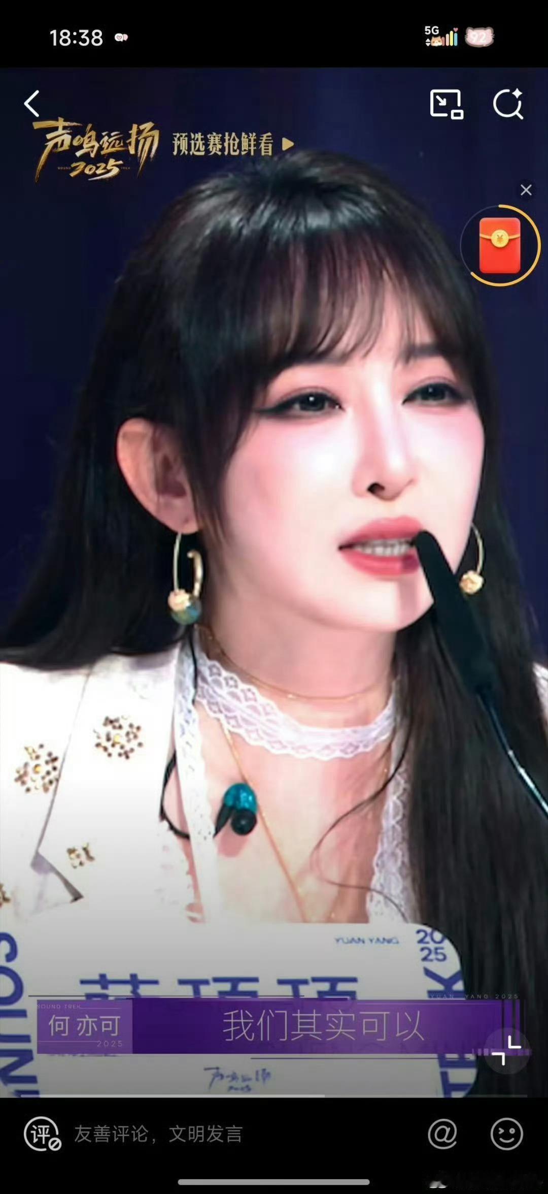 芒果选秀惊现小华晨宇 何亦可把华晨宇的舞台范儿学透了！从发型到演唱技巧都神似，却