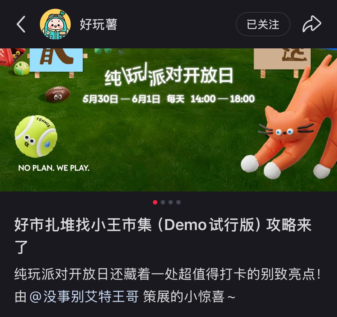 所以这个有人报名了吗，好想知道惊喜是什么 