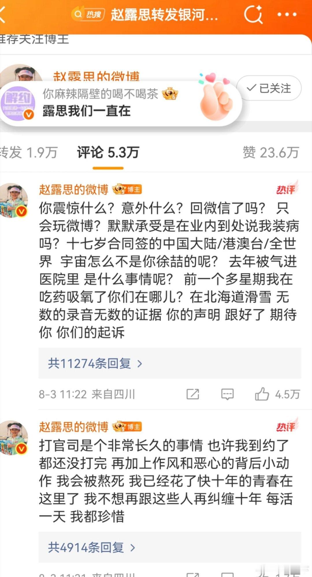 赵露思朋友之前不是说她被公司高层打了她又说自己17岁开始签约十年，被打还跟公司续