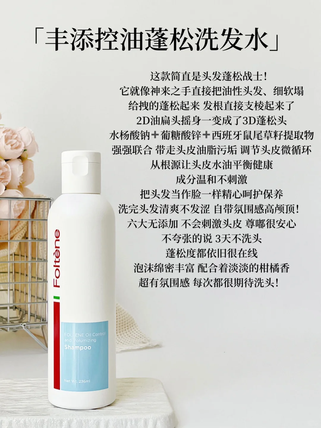控油洗发水大盘点！姐跟油扁塌死生不复相见