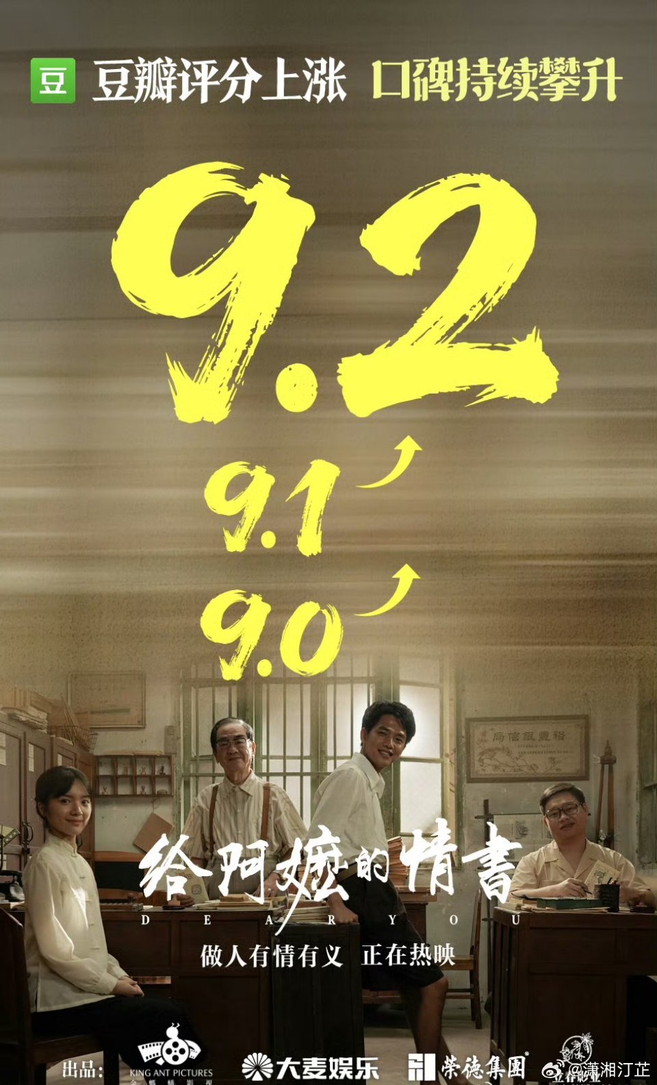 给阿嬷的情书带火潮汕游 《给阿嬷的情书》赢麻了！潮汕靠一部电影赚翻了～从人文旅游