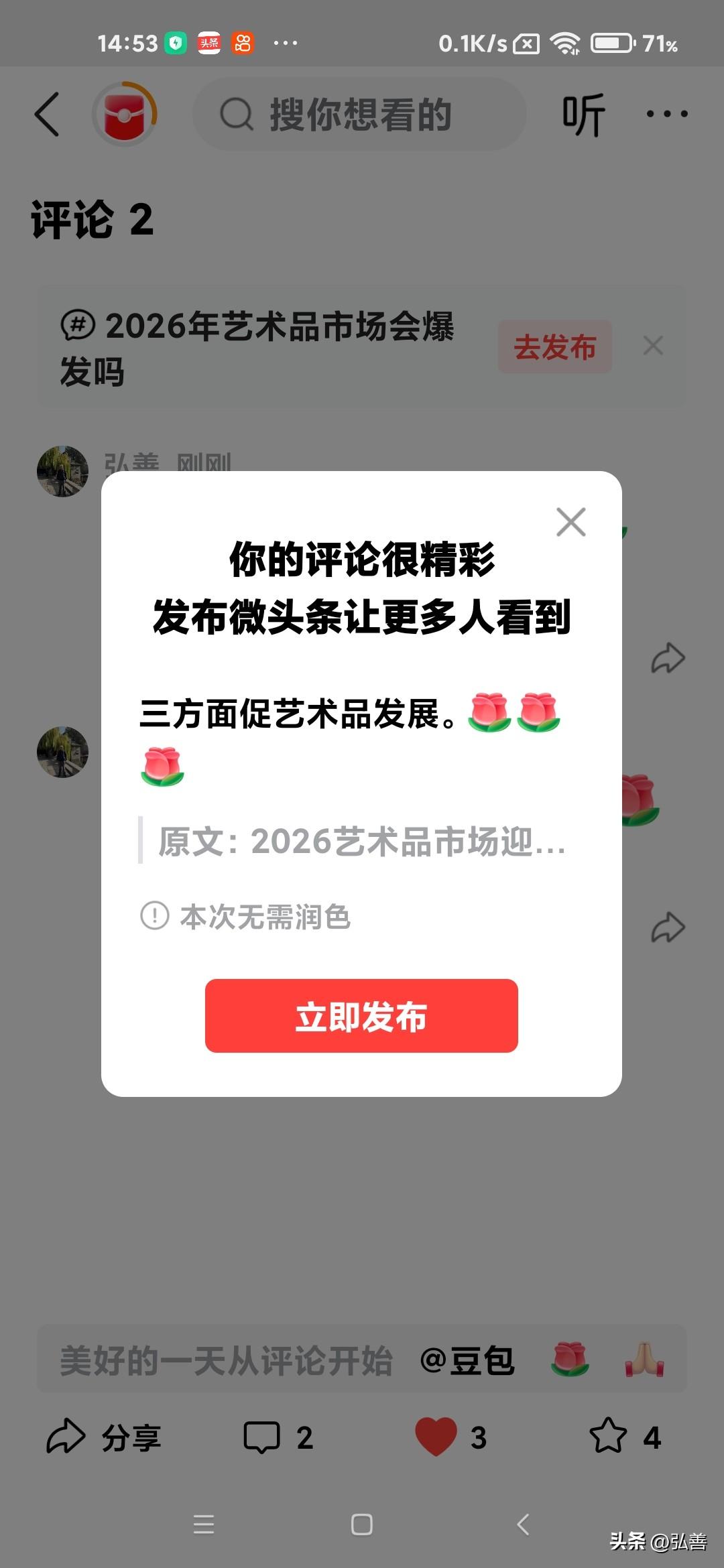 要促进艺术品发展，我觉得可以从三方面着手。
一是人才培养。艺术院校应注重创新教学
