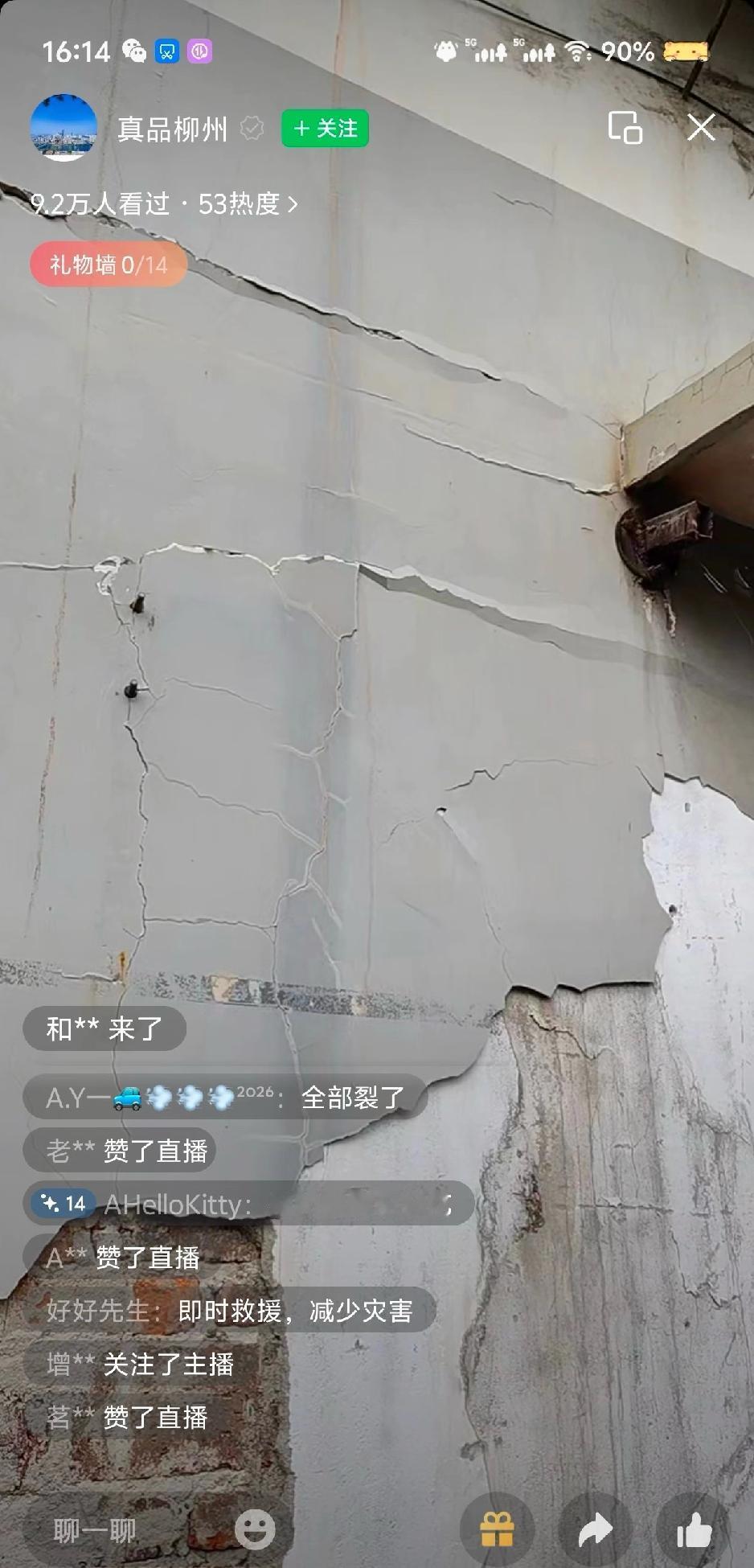 地震使整个村的房子都裂了。。。

整个村的村民都不能回家住了。地震不止视频里那几