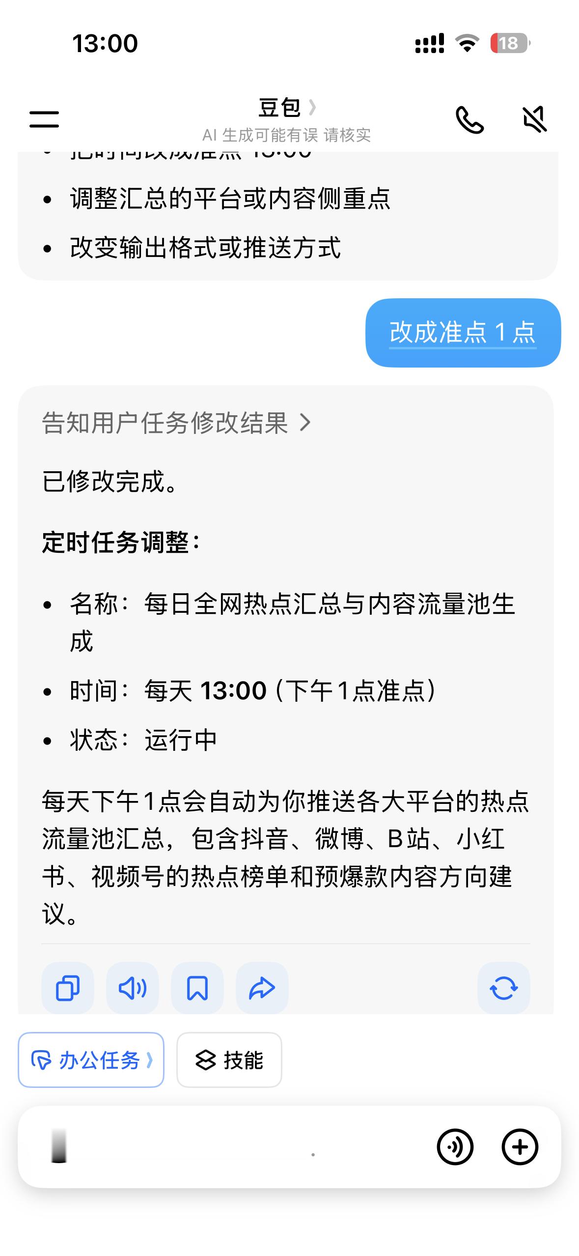 今天想和大家讨论一下新媒体运营的工作流，我现在每天各种 Ai 都在使用中，因为新