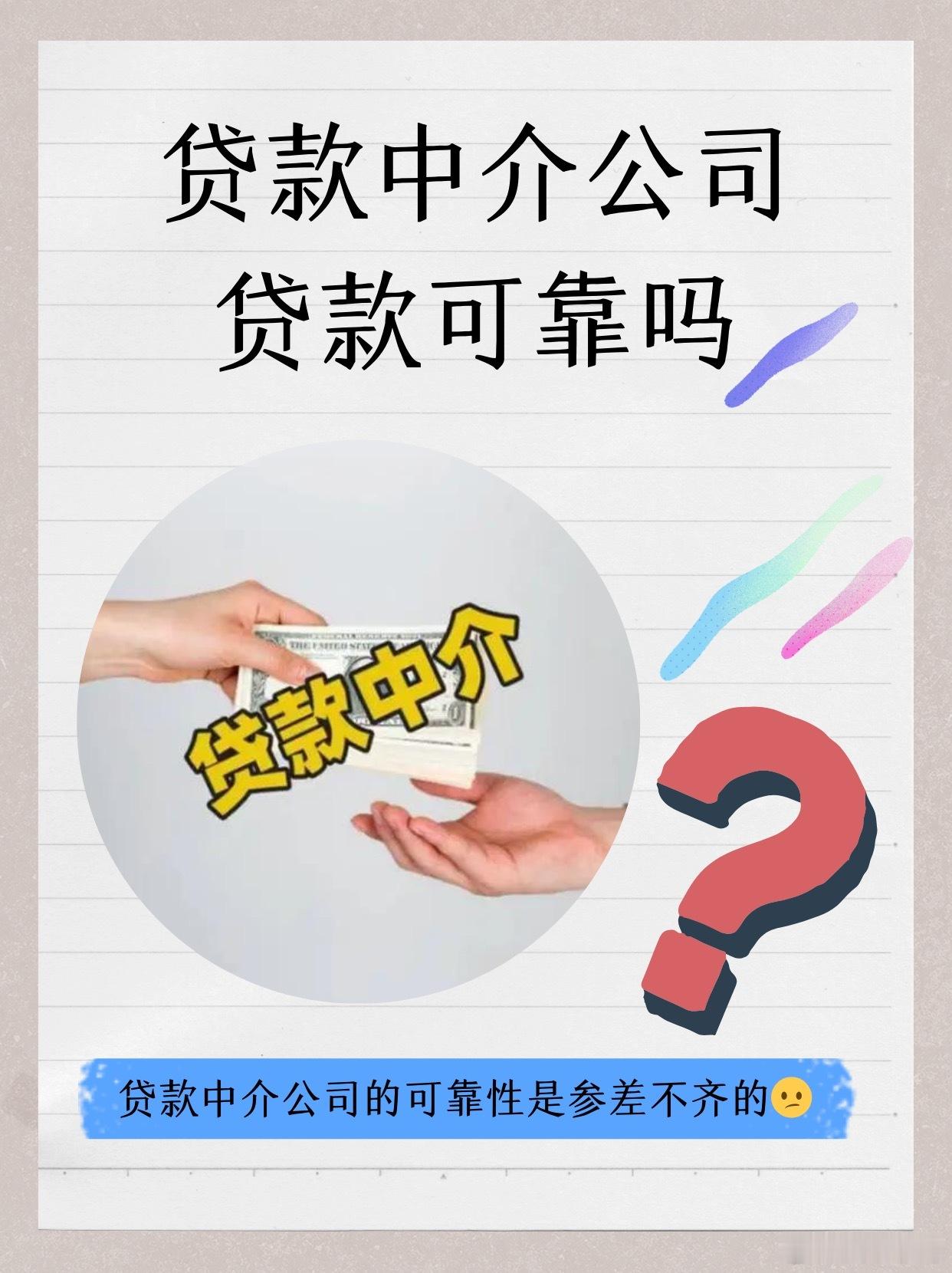 智搜分析近日，深圳约15家银行集体“打假”，否认与鑫心惠邻等中介合作并警示风险，