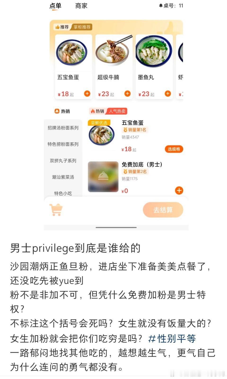 [吃惊]小男人没必要吃这么多吧？白白瘦瘦的才好看啊 ​​​