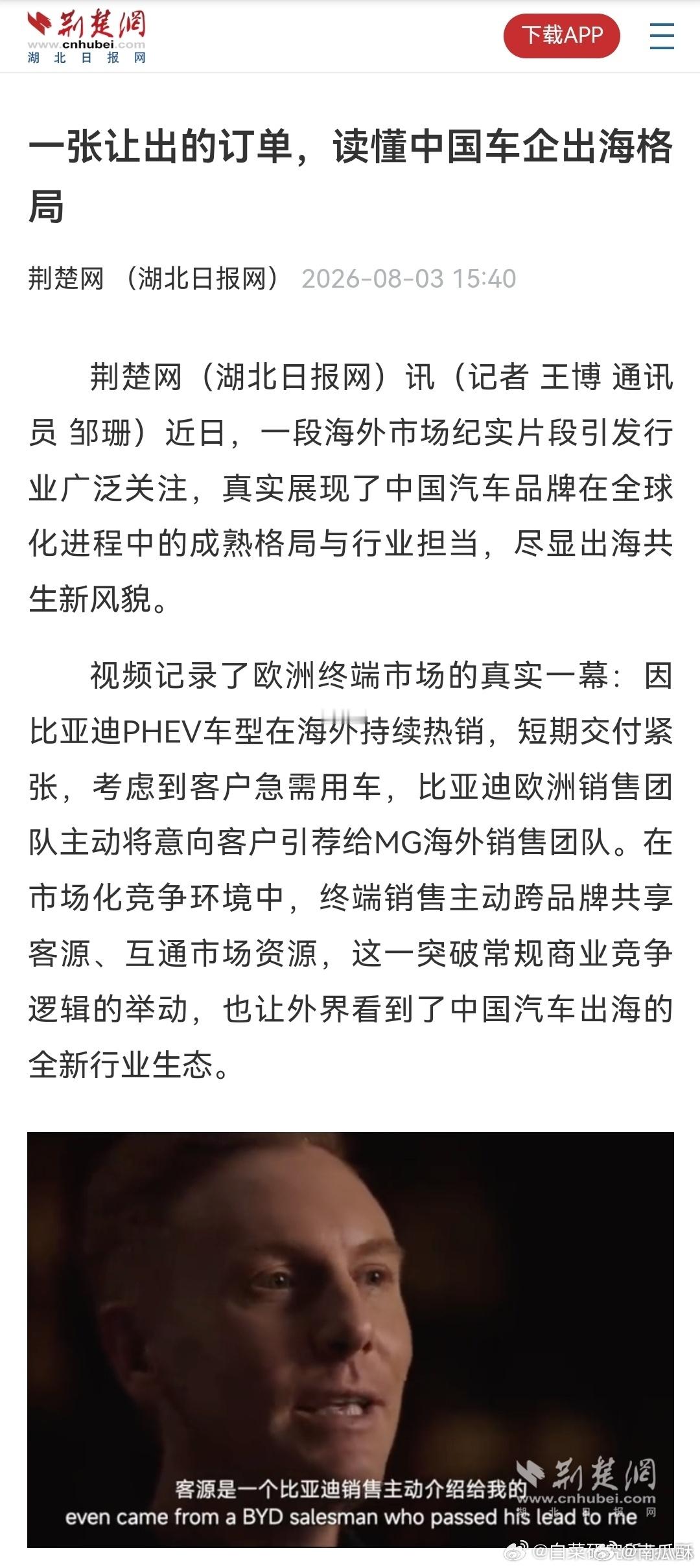在一起，才是中国汽车。迪子这波格局拉满了。能把意向客户主动将其引荐给同行，真的少