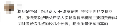 田栩宁凭什么让能商务品牌疯抢 让我们来看看路人怎么说