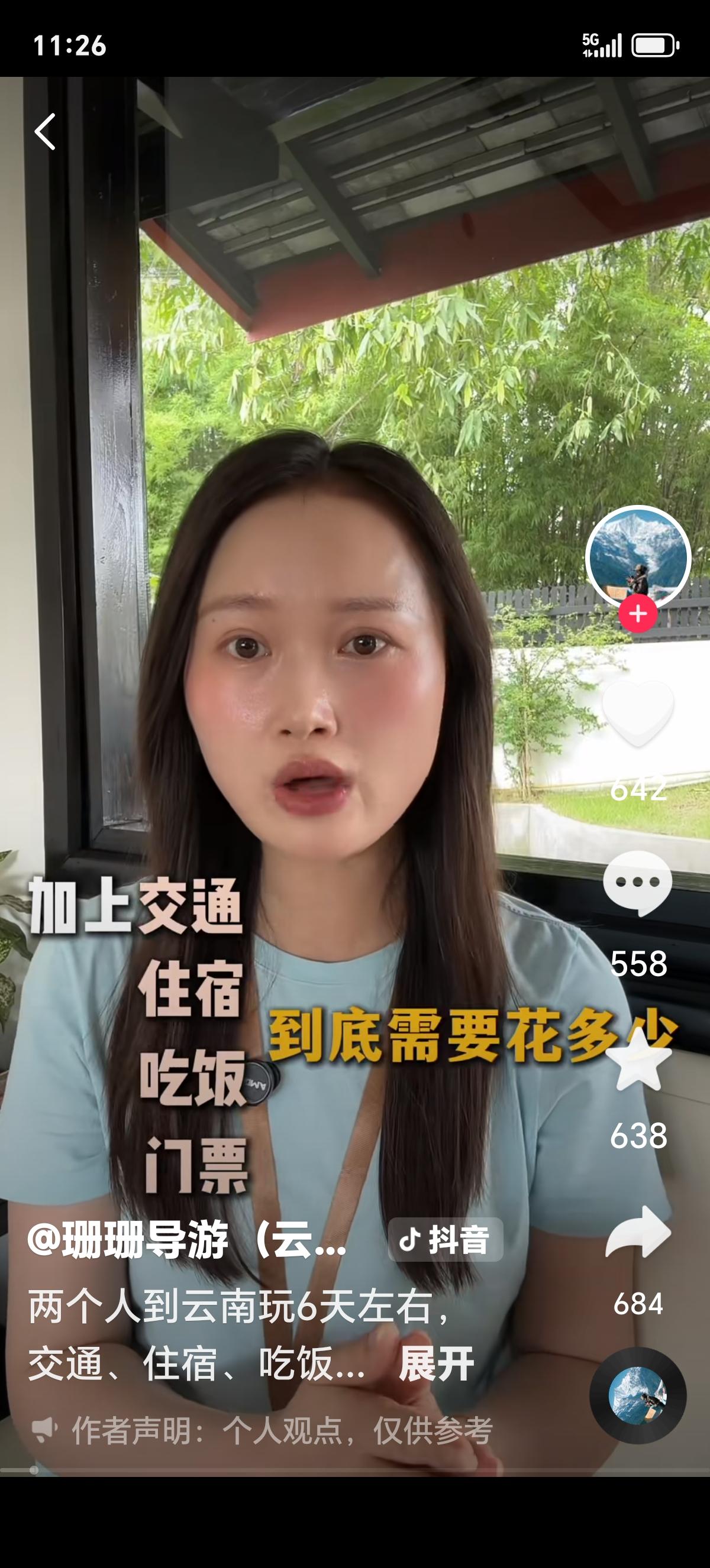 999元6天5晚昆大丽团翻车！好心提醒别购物，反被导游当众斥责
 
直播间吹得天