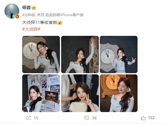 杨蓉晒大侦探11收官六宫格 
