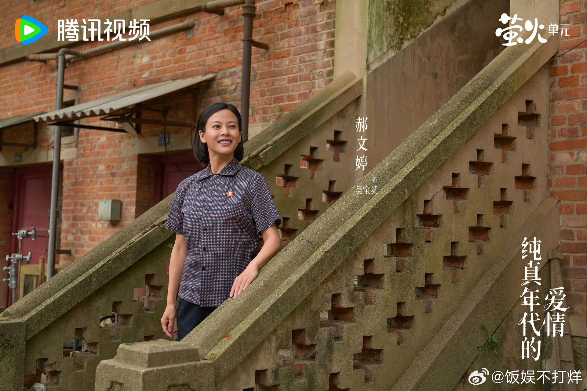 方穆静妈妈直播里看到方穆静妈妈出场，瞬间被惊艳，演员本人气质超好，把角色的知性温