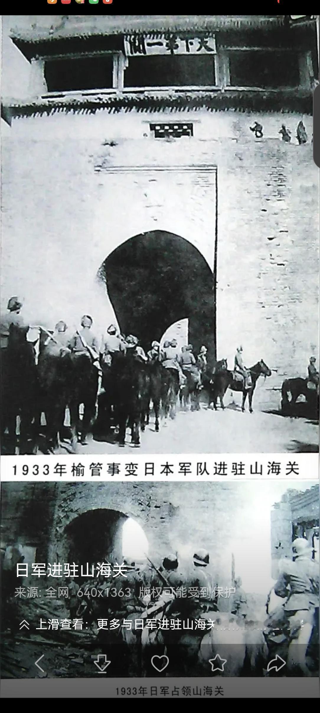 1月1日，日军进攻山海关
1933年1月1日-1月3日，日军在山海关制造“榆关事