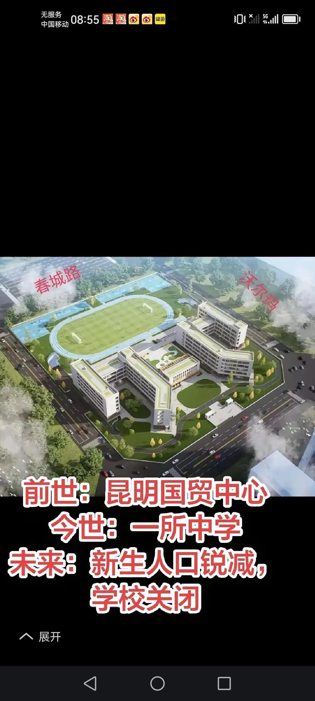 官渡区的国贸中学效果图出来了，就是原来的聂耳歌剧院的位置。如果是这样规划的话，云