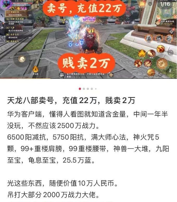 深圳一套房级别的游戏账号属实刷新认知！不少典藏级游戏账号爆出高额估价，价值能够比