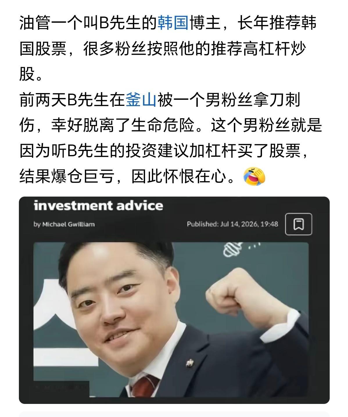 《韩国之人类黄金时代》 