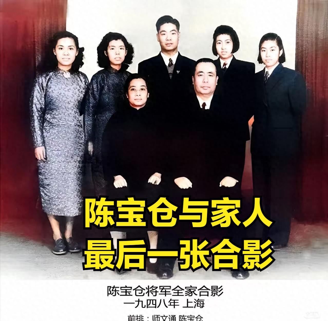 1949年秋天，陈宝仓的大女儿放学路上看见军车押着犯人，回家告诉了爸爸。陈当时是