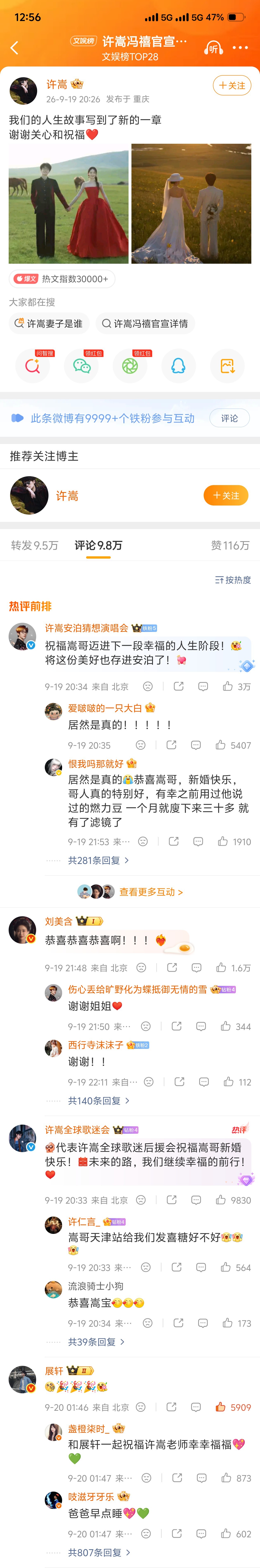 你咋都这么靠前了[挖鼻] ​​​
