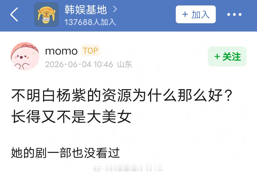 网友质疑杨紫为什么资源那么好？评论区总结：家有儿女保一辈子国民度；香蜜、亲爱的热