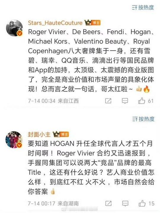 檀健次[超话]檀健次八奢檀健次八奢代言檀健次八奢代言🈶真的太顶啦🔝 ​​​