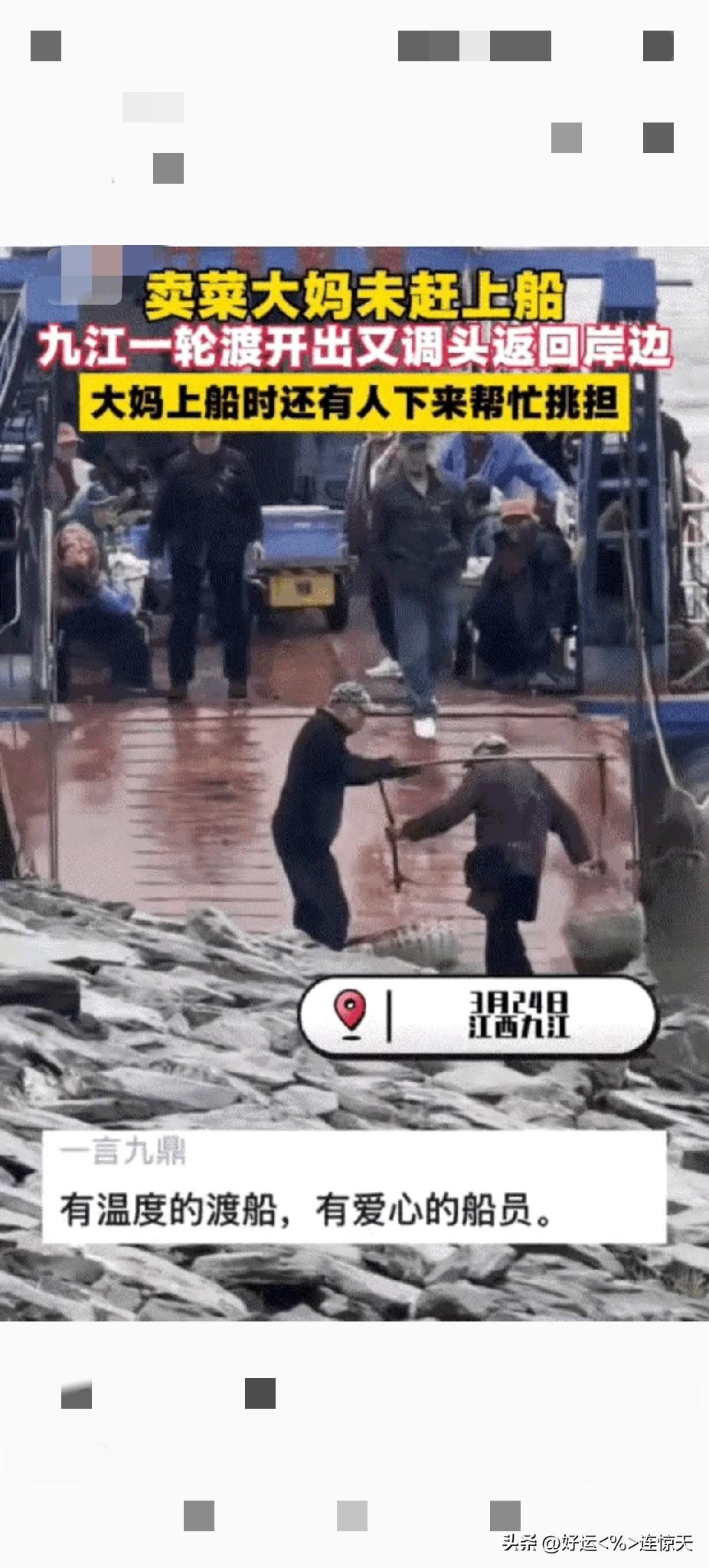 太暖心了！江西九江，八旬卖菜老人挑着担子没赶上轮渡，没想到在其焦急追赶轮渡时，都
