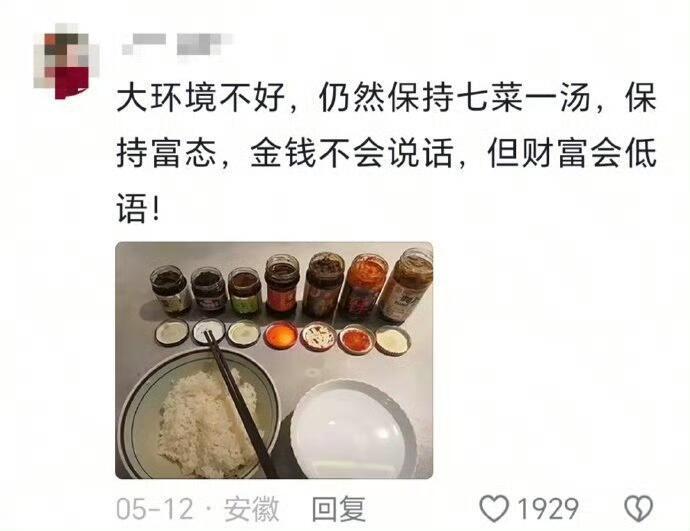 是的，这就是我们有钱人的日常罢了我的精神状态凉好 ​​​