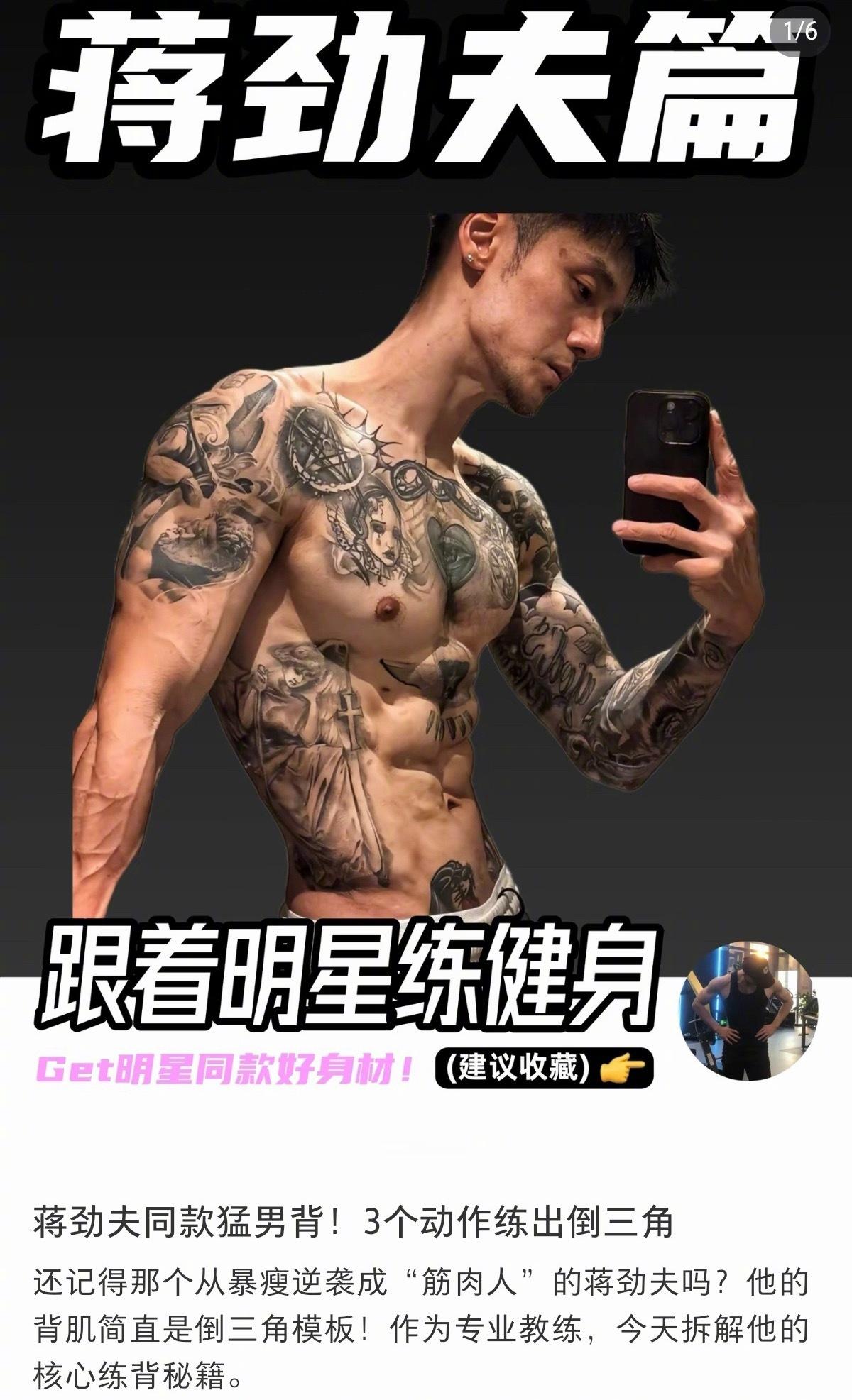 妈惹，真是没认出来这是蒋劲夫…… 
