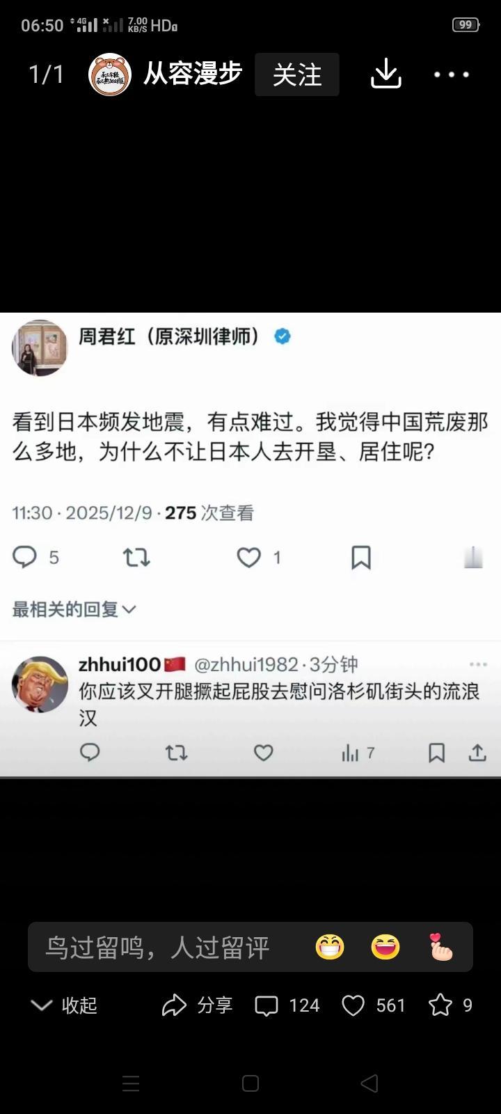 这都什么人呢？既然这么圣母心，要不先同情一下那些鳏寡孤独的老人，把他们接到你家去