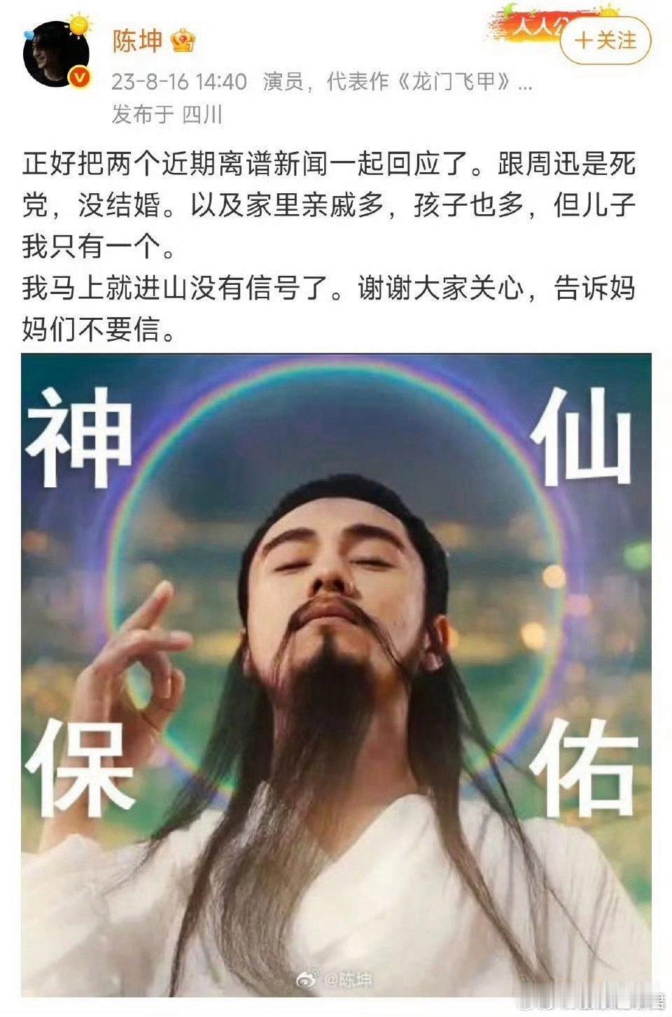 陈坤 双胞胎陈坤对此明确回应，强调自己“只有儿子一个”，并指出“家里亲戚多，孩子