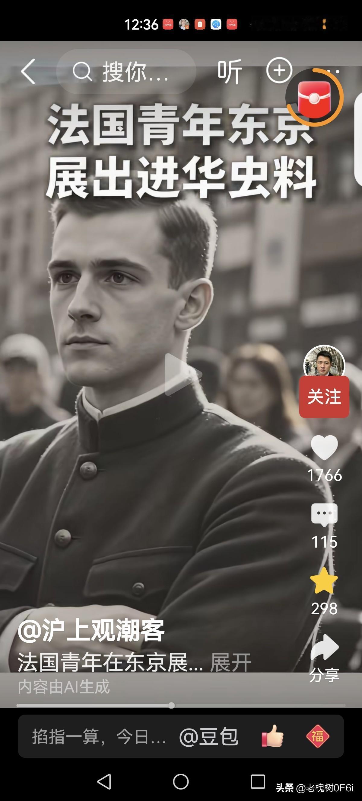 为正义发声，值得敬佩
 
　　法国青年马库斯不惧日方压力，只身来到东京街头，公开