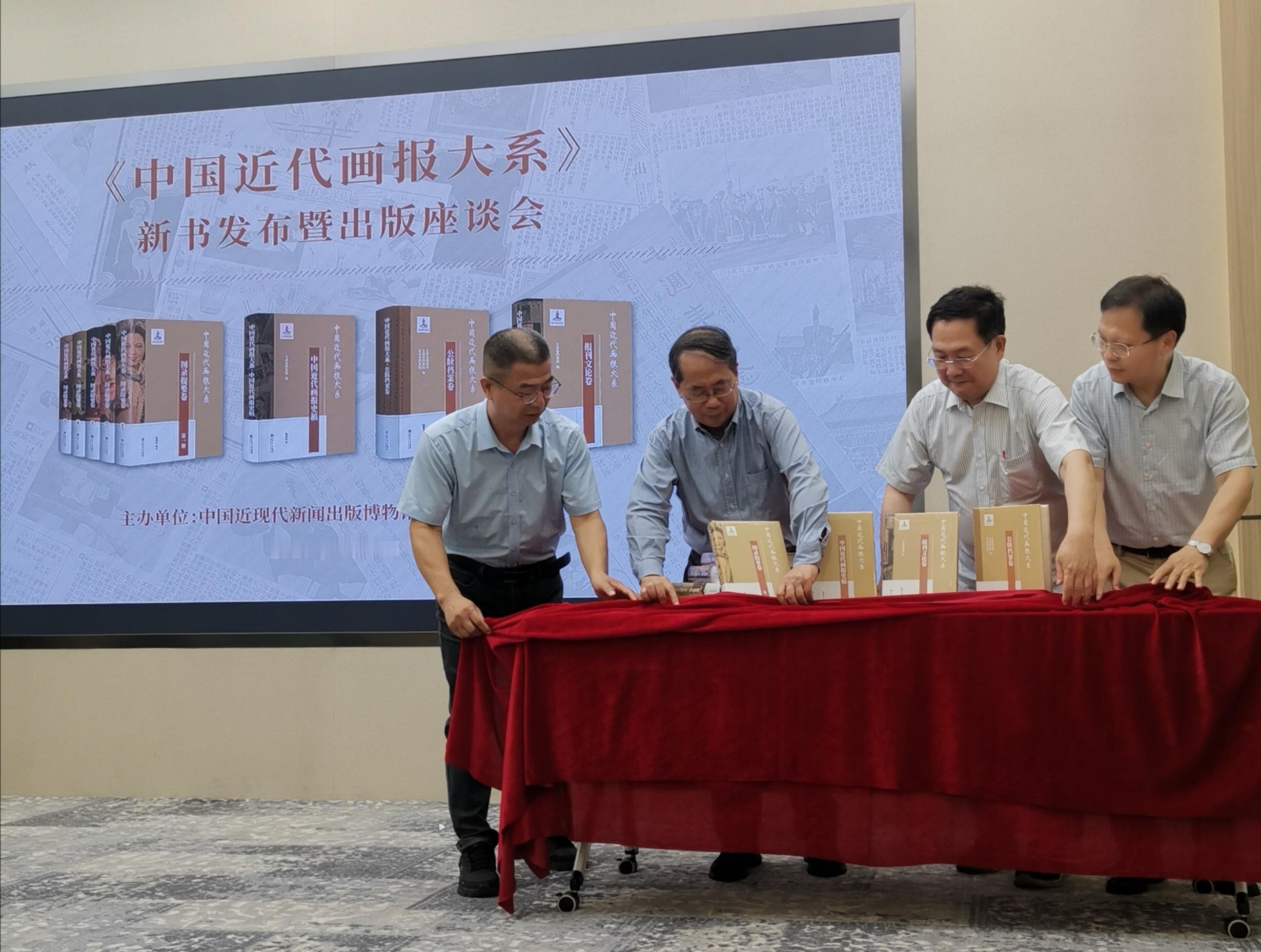 周利成先生主编的《中国近代画报大系》（四卷八册）日前由上海书店出版社出版。今天下