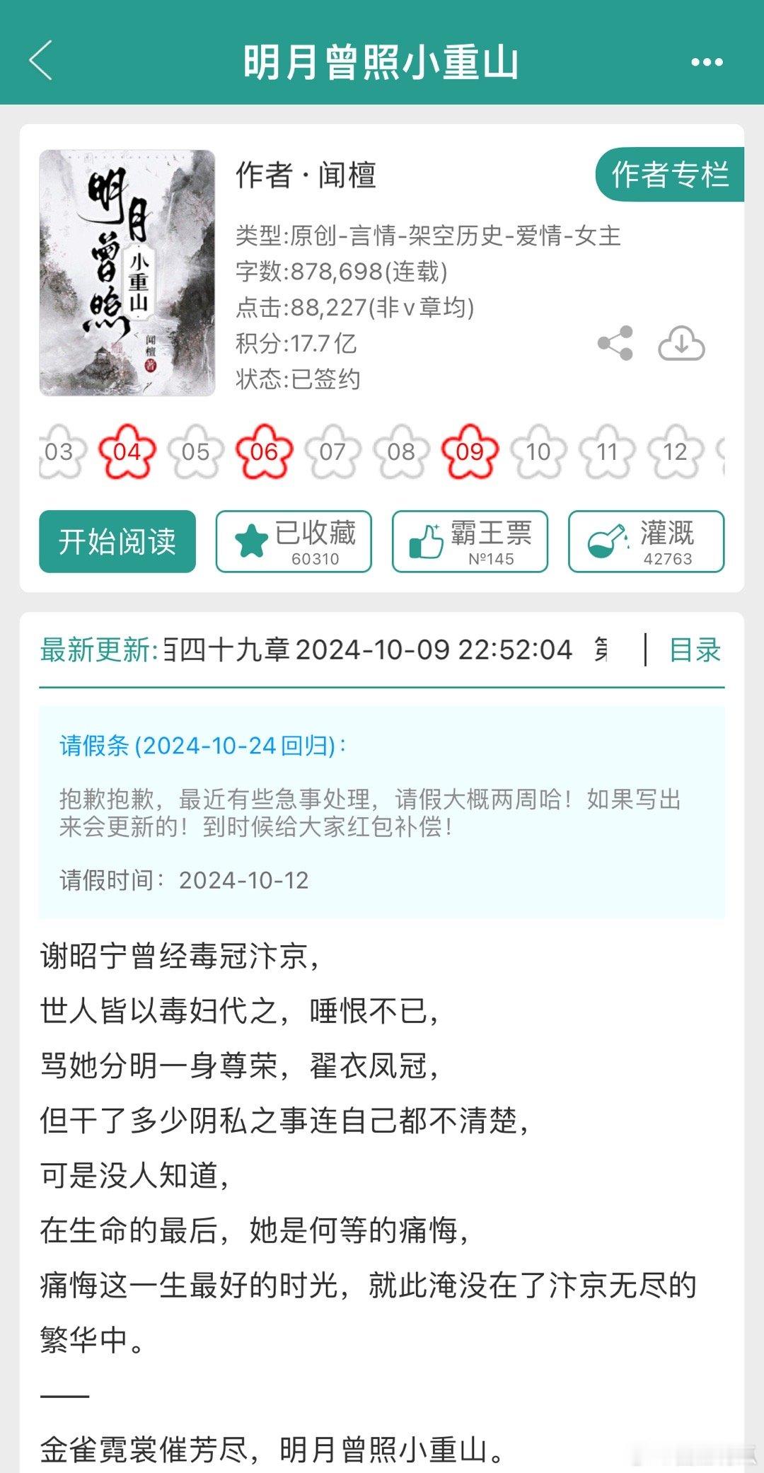 晋江这个作者的更品奇差无比！你们要是版权卖太多没空写文章，还是不要开了[微笑][