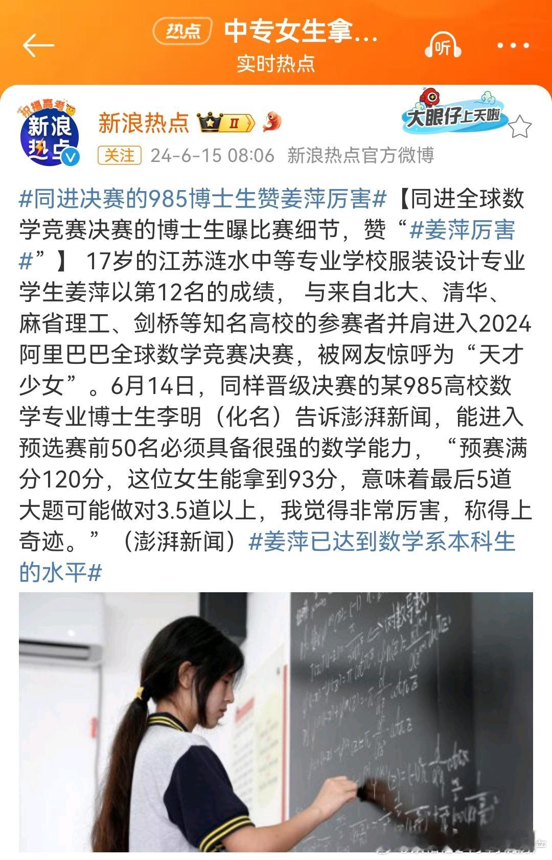 才17岁，很幼稚的年龄，各大学肯定抢着要啊，未来可能会培养的更优秀，谁不想要人才