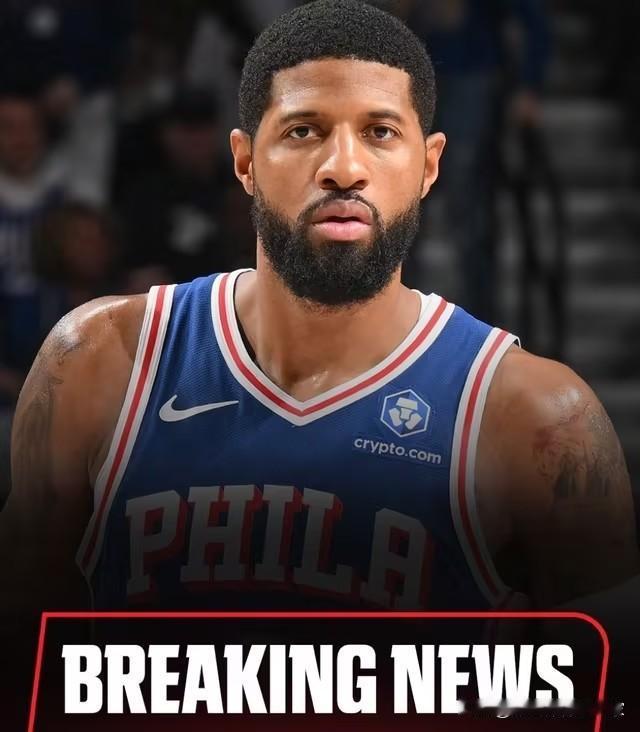 突发重磅！乔治遭禁赛25场，损失超千万，费城奢侈税压力骤减反成“好事”？

NB