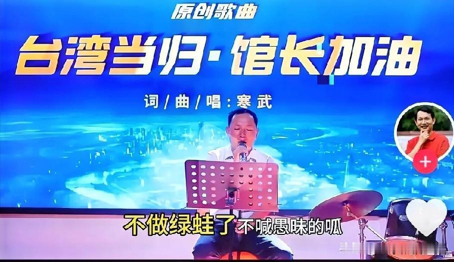 台湾网红馆长的双面人生！
一边是徒弟等三人的无情背叛，一边是大陆家人的用音乐来歌