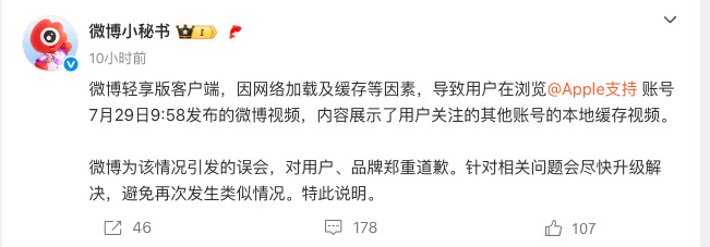 前天apple账号显示三星视频的事情，原来是阿来的锅[笑cry] ​​​