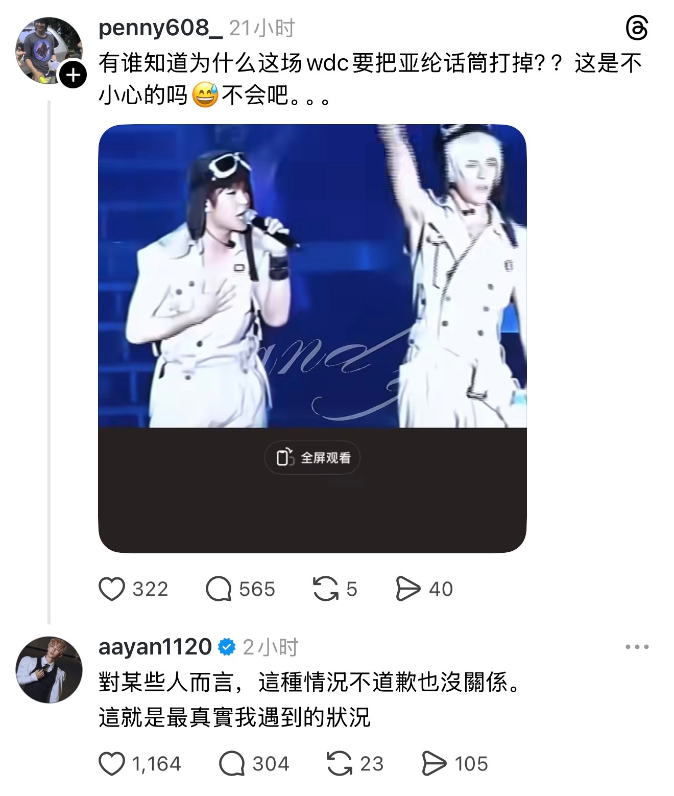 炎亚纶到底有多恨汪东城？！ 