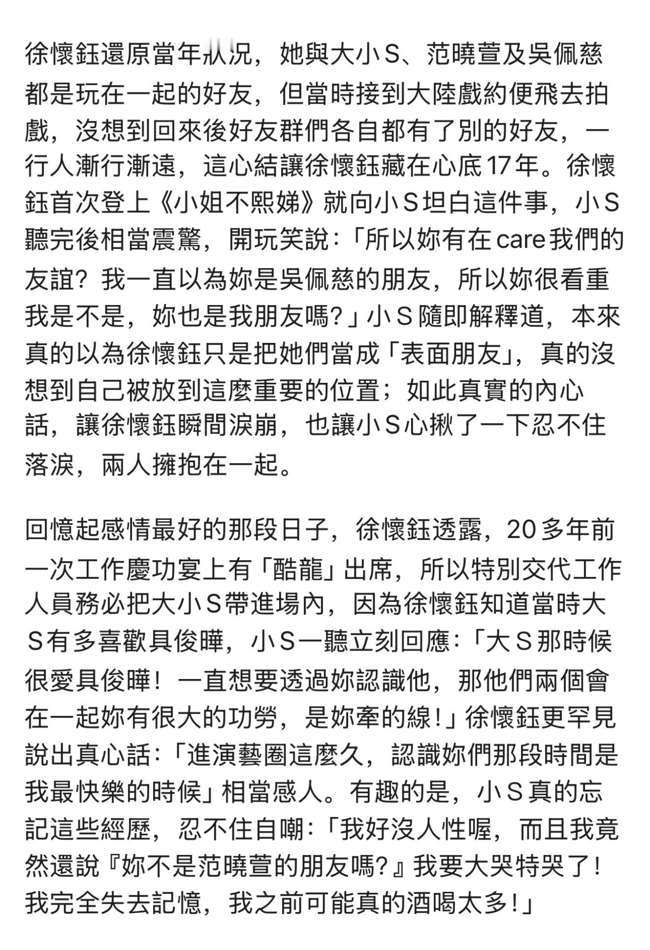 看文字介绍就已经非常期待徐怀钰这期「小姐不熙娣」了！！ 