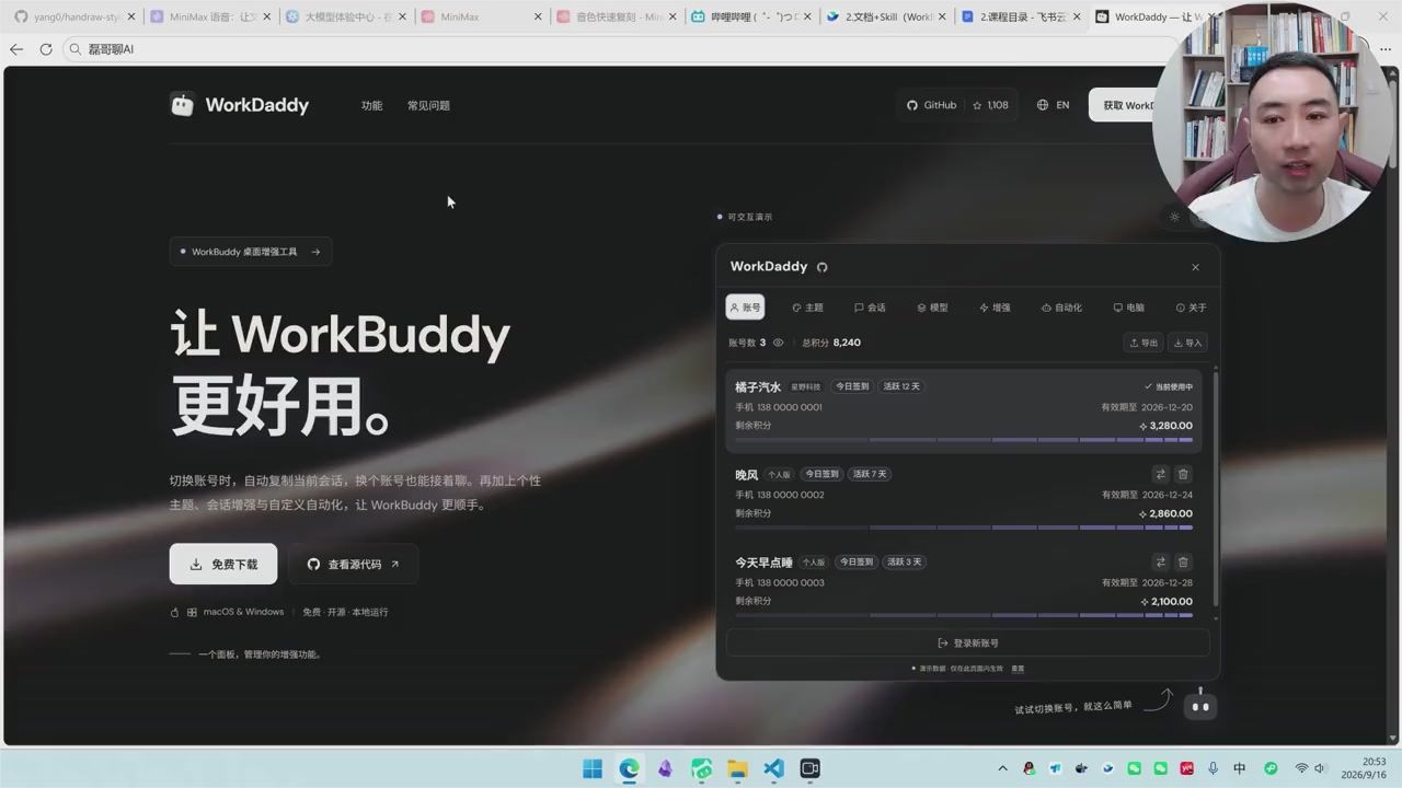 Workbuddy增强伴侣上线三大功能超给力