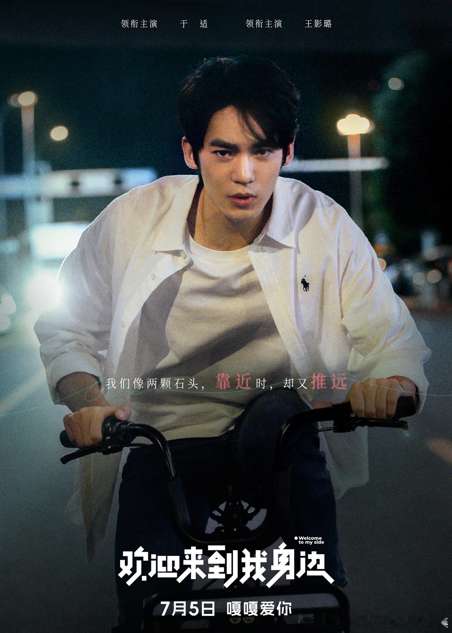 #好爱佳楠小舟这种命定的爱情#强烈推荐欢迎来到我身边这部爱情喜剧，佳楠小舟两个人