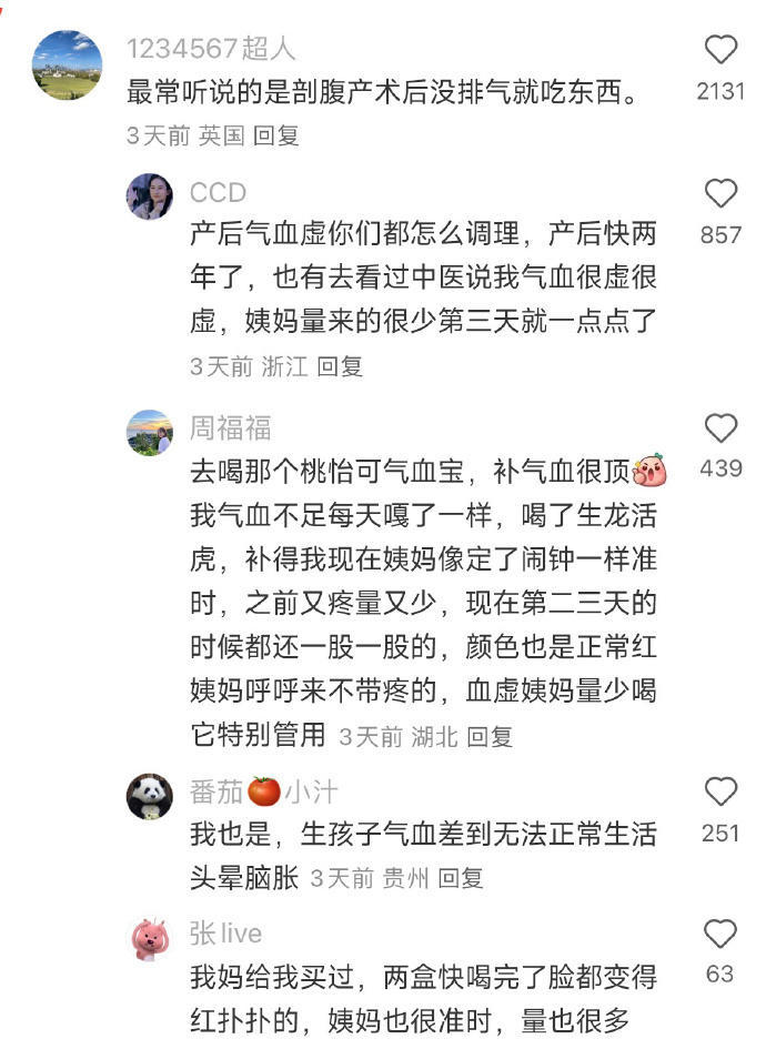 劝大家千万不要因为无知留下一身病... 