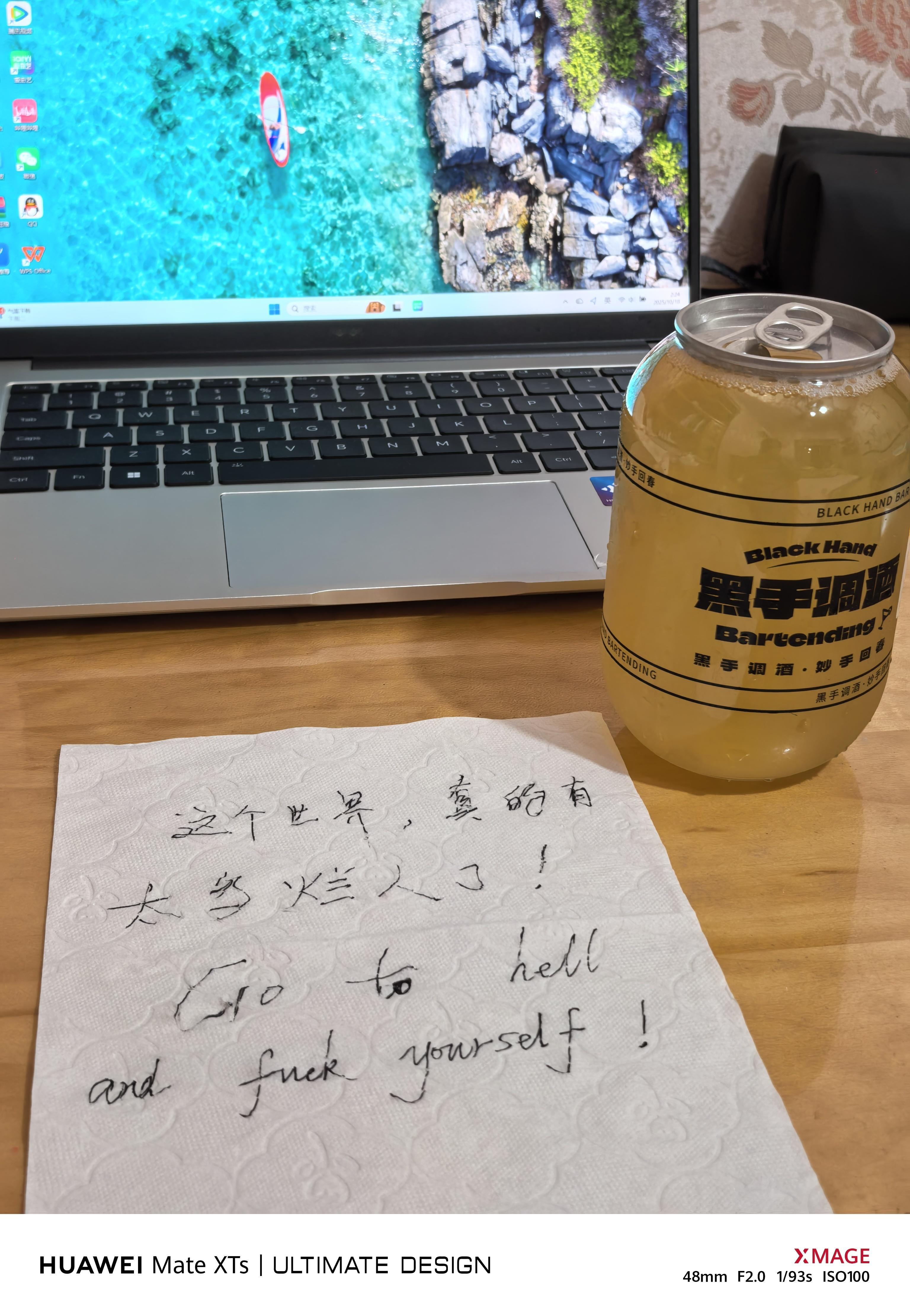 这个世界，真的有太多烂人了！Go to hell and fuck yourse