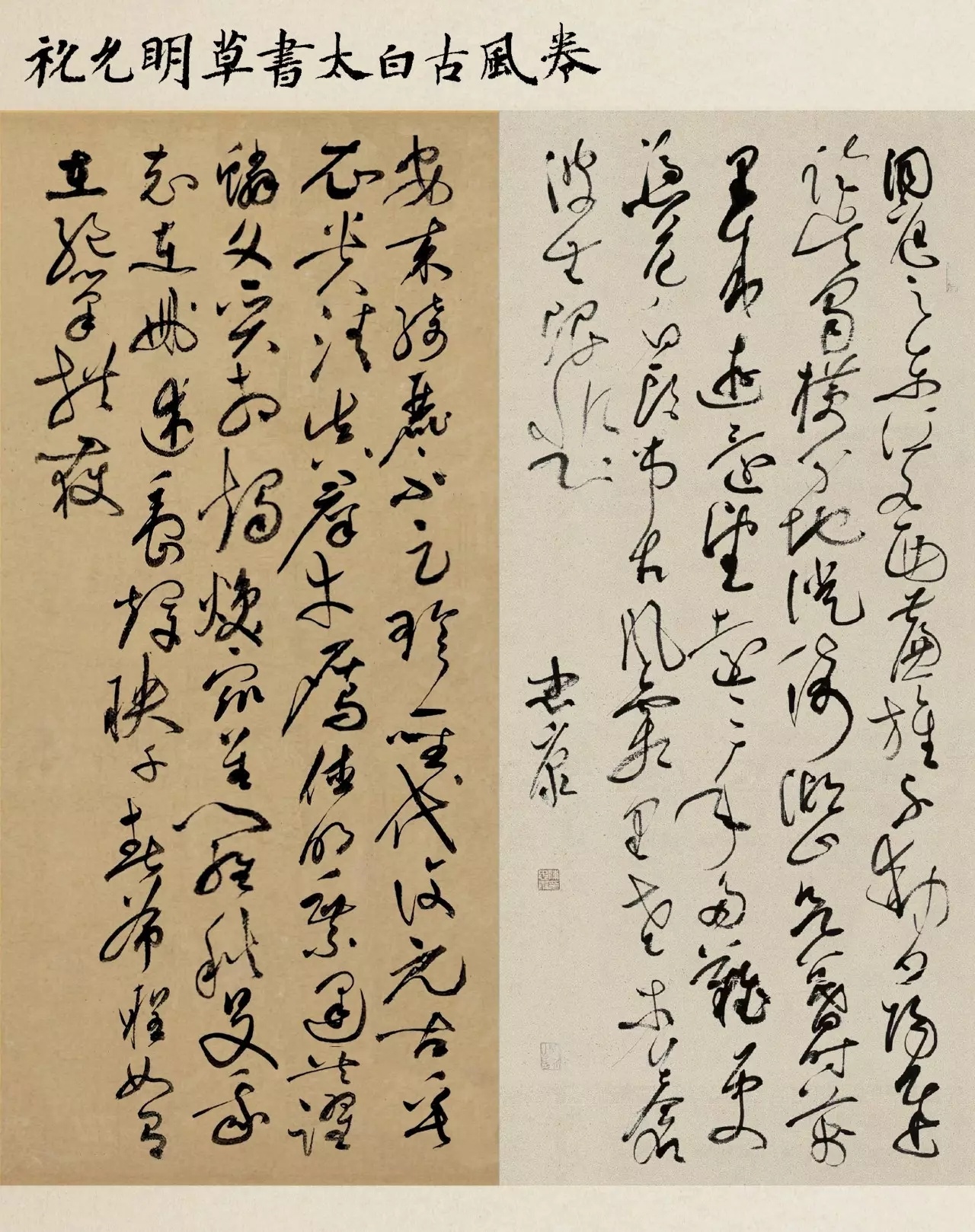 #书法创作[超话]#陈忠康临创作品（三） ​​​