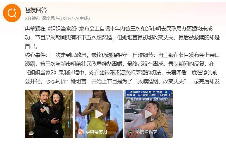 冉莹颖邹市明三次离婚没离成    以前，某位女歌手多次在发歌之前，炒作跟某位男球