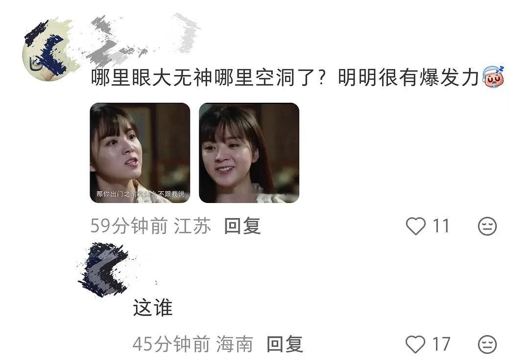 我🍩粉丝的控评图可以看出演技吗 