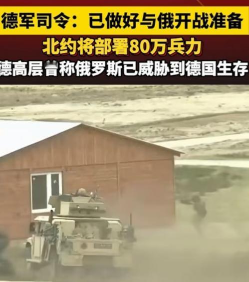 最近有人说俄德之战可能再演，德国怕是要吃大亏，还说德国和日本都急着 “重出江湖”