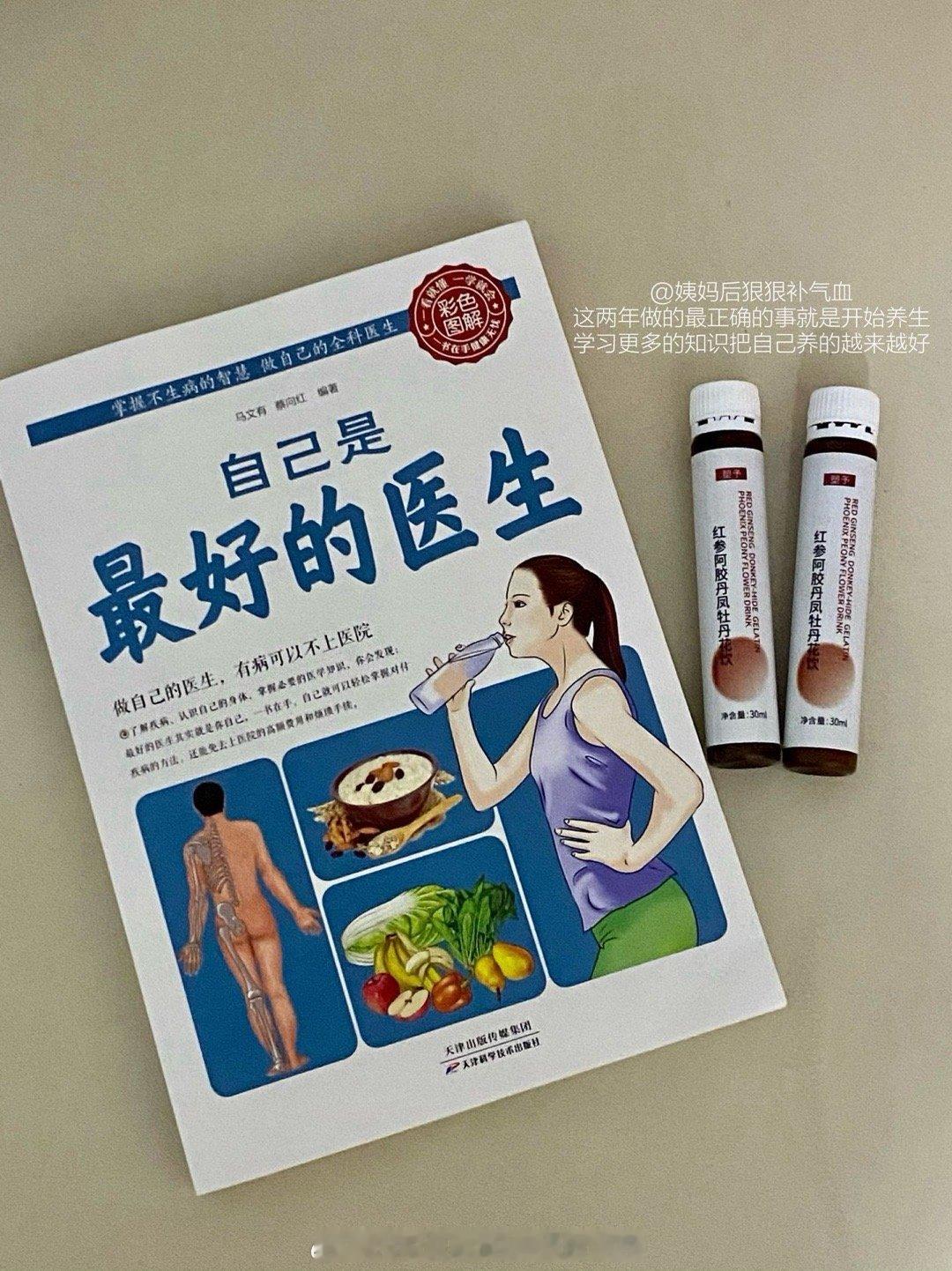 我真的很会买！！！自用日常生活/养生好物分享 ​​​