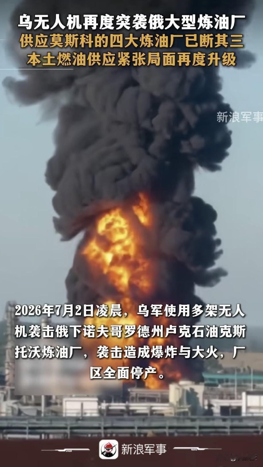 泽连斯基太狠了