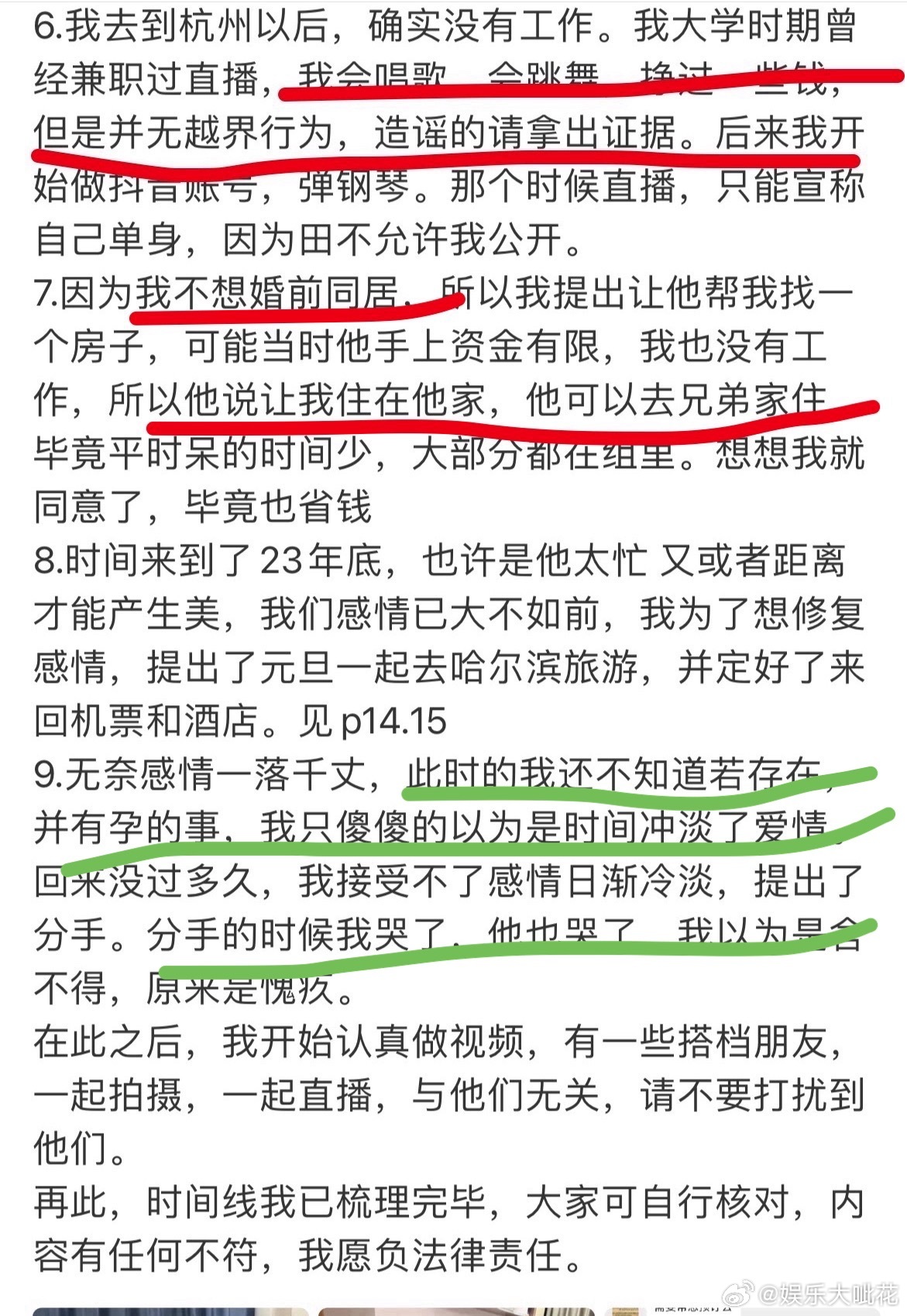 九成美坐实田栩宁孕期出轨九成美曝田栩宁孕期出轨 田栩宁九成美时间线里坐实 🫄期