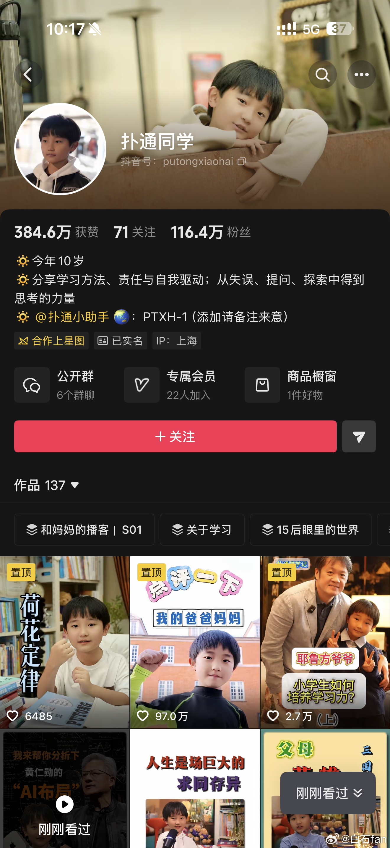 分享焦虑看看别人家小孩十岁在干嘛