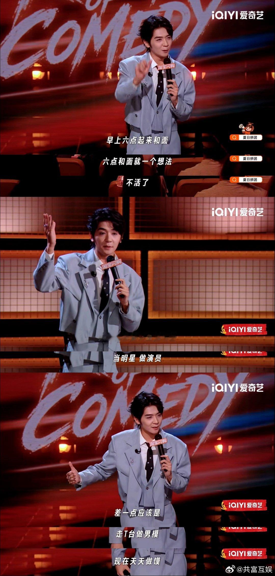 马思纯说黄渤让我们误会了好多年喜剧之王单口季 张无为用脱口秀演绎自身经历，从荧幕